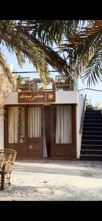 مجلس خشب السعف المضغوط
