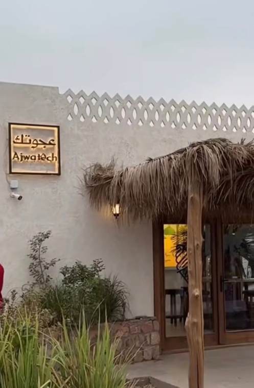 أثر القبلتين