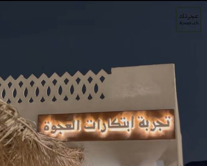 أثر القبلتين