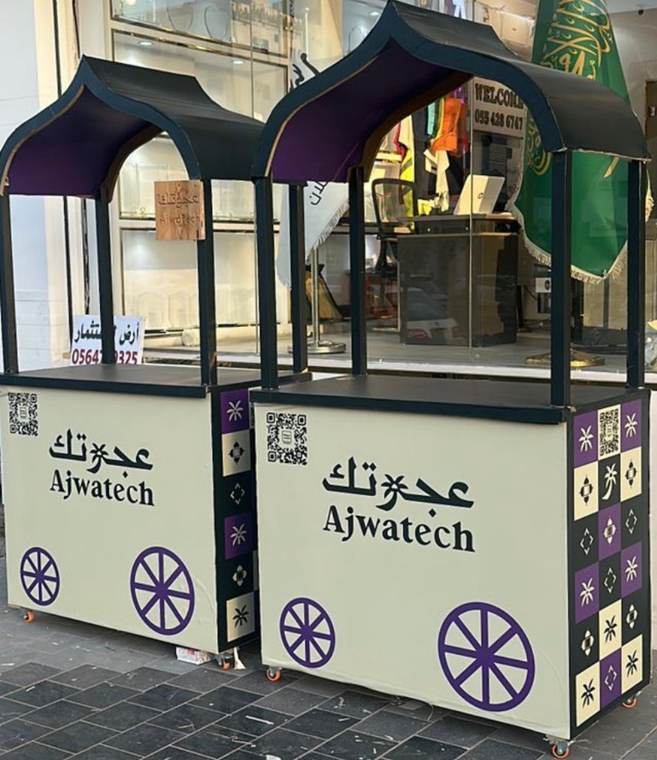 عربة ضيافة